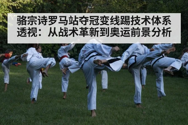 taekwondo kick