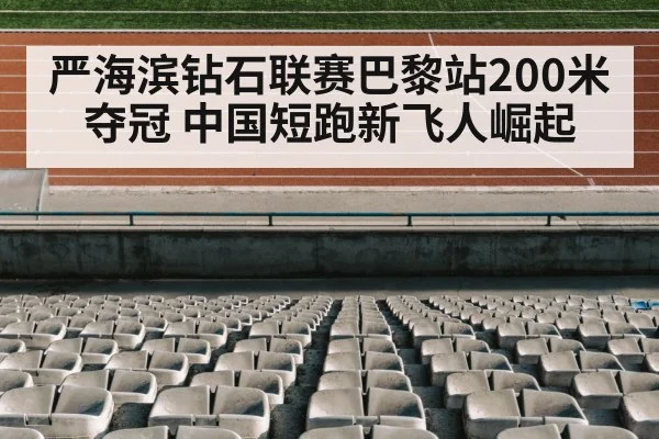 track and field stadium